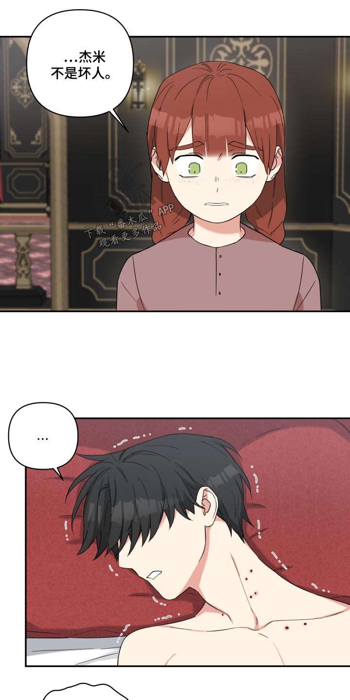 倒霉的祥子作文漫画,第63章：不是坏人1图
