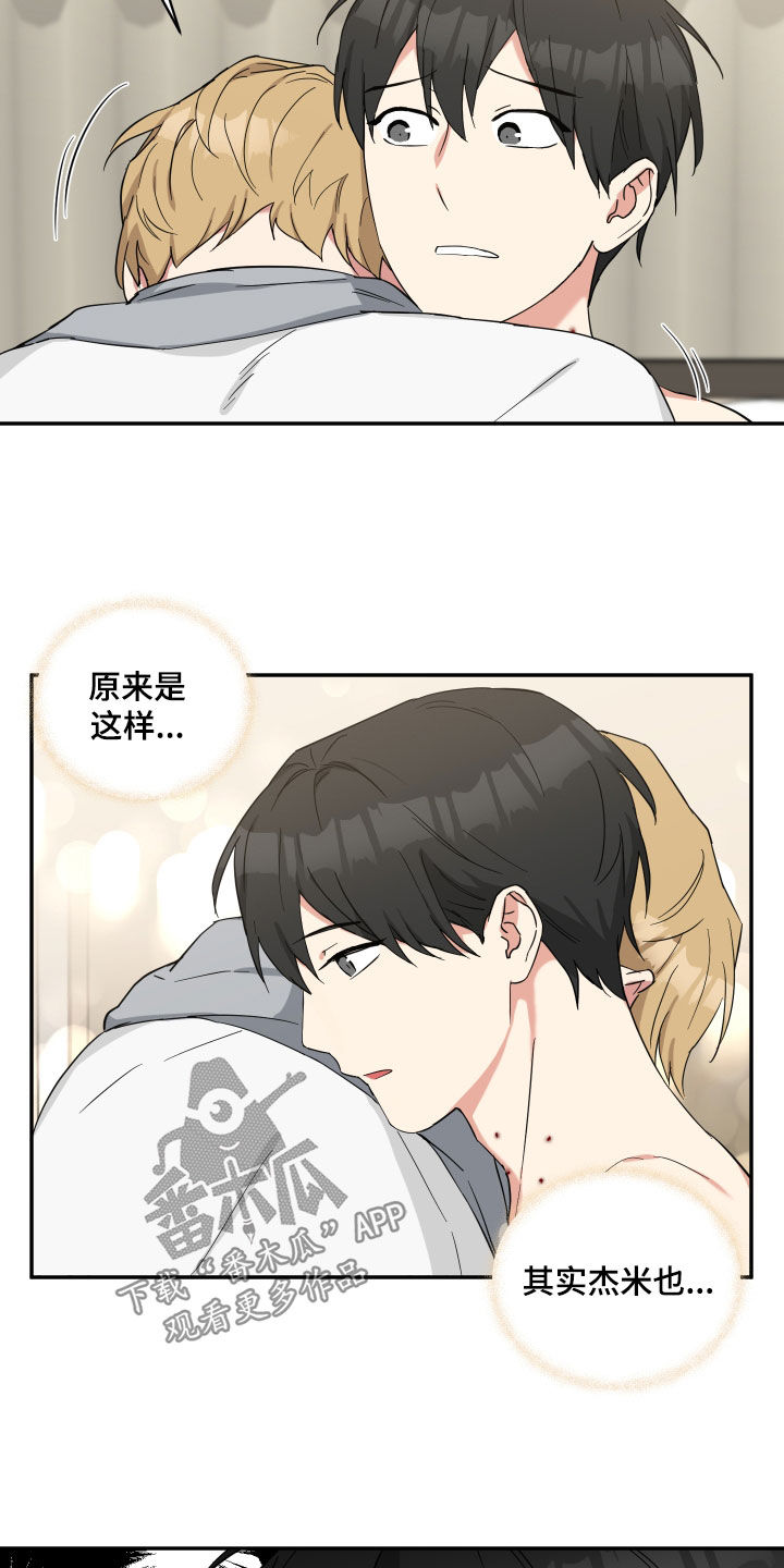 倒霉的祥子作文漫画,第43章：注意点2图