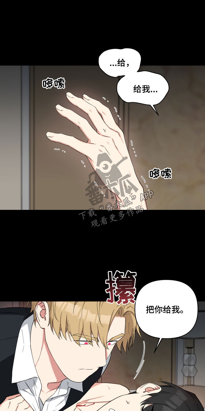 倒霉的歇后语漫画,第40章：乖孩子1图