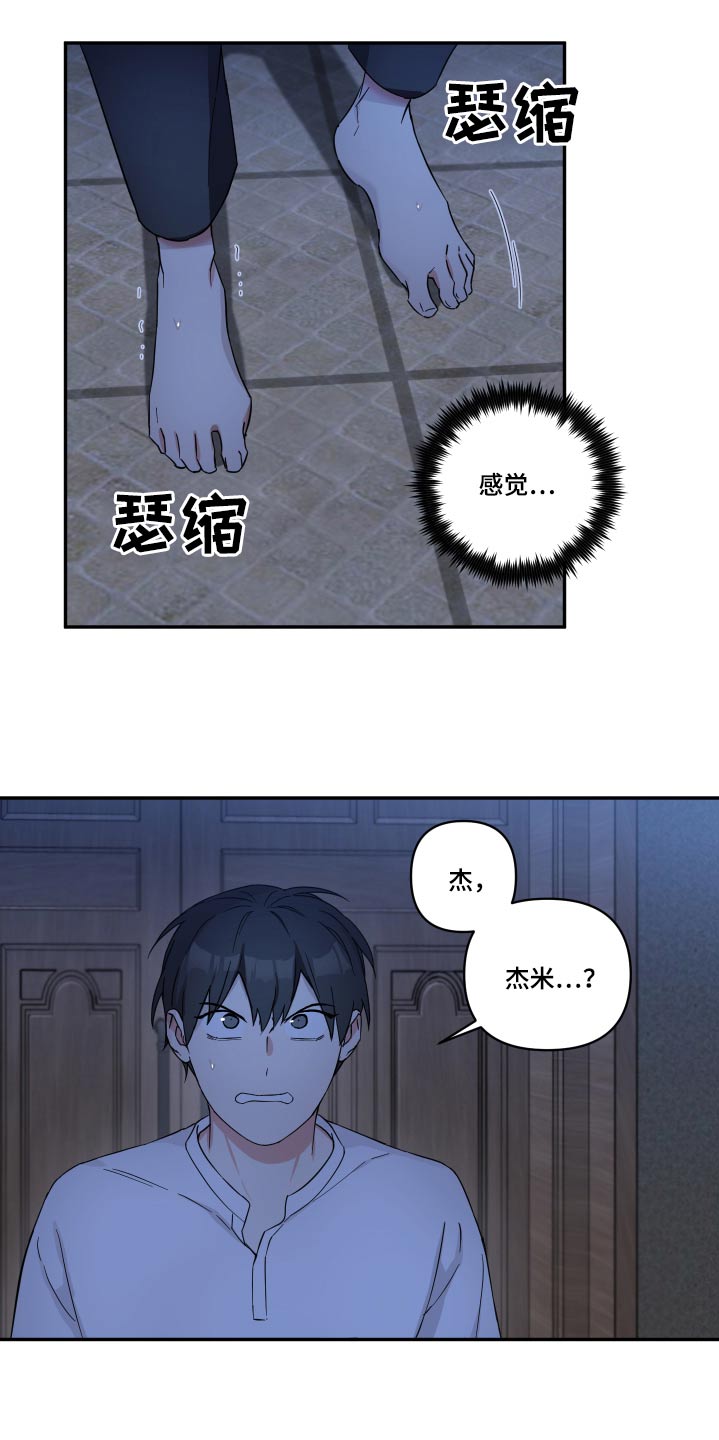 倒霉的表哥漫画,第67章：吓一跳1图