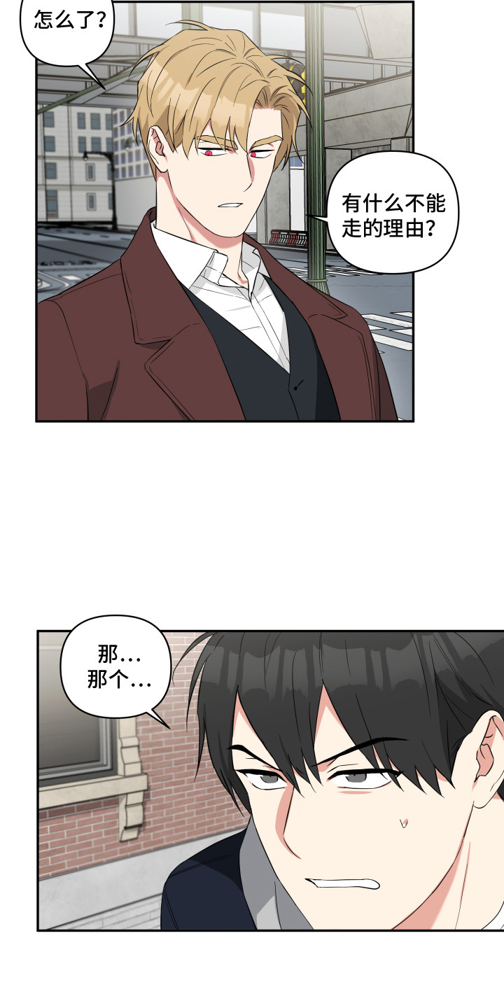 倒霉的祥子作文漫画,第10章：要迟到了2图