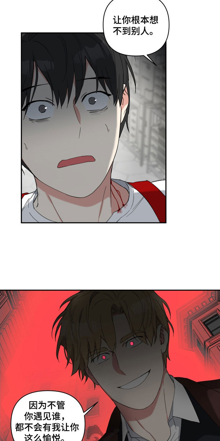 倒霉的祥子作文漫画,第36章：激怒2图