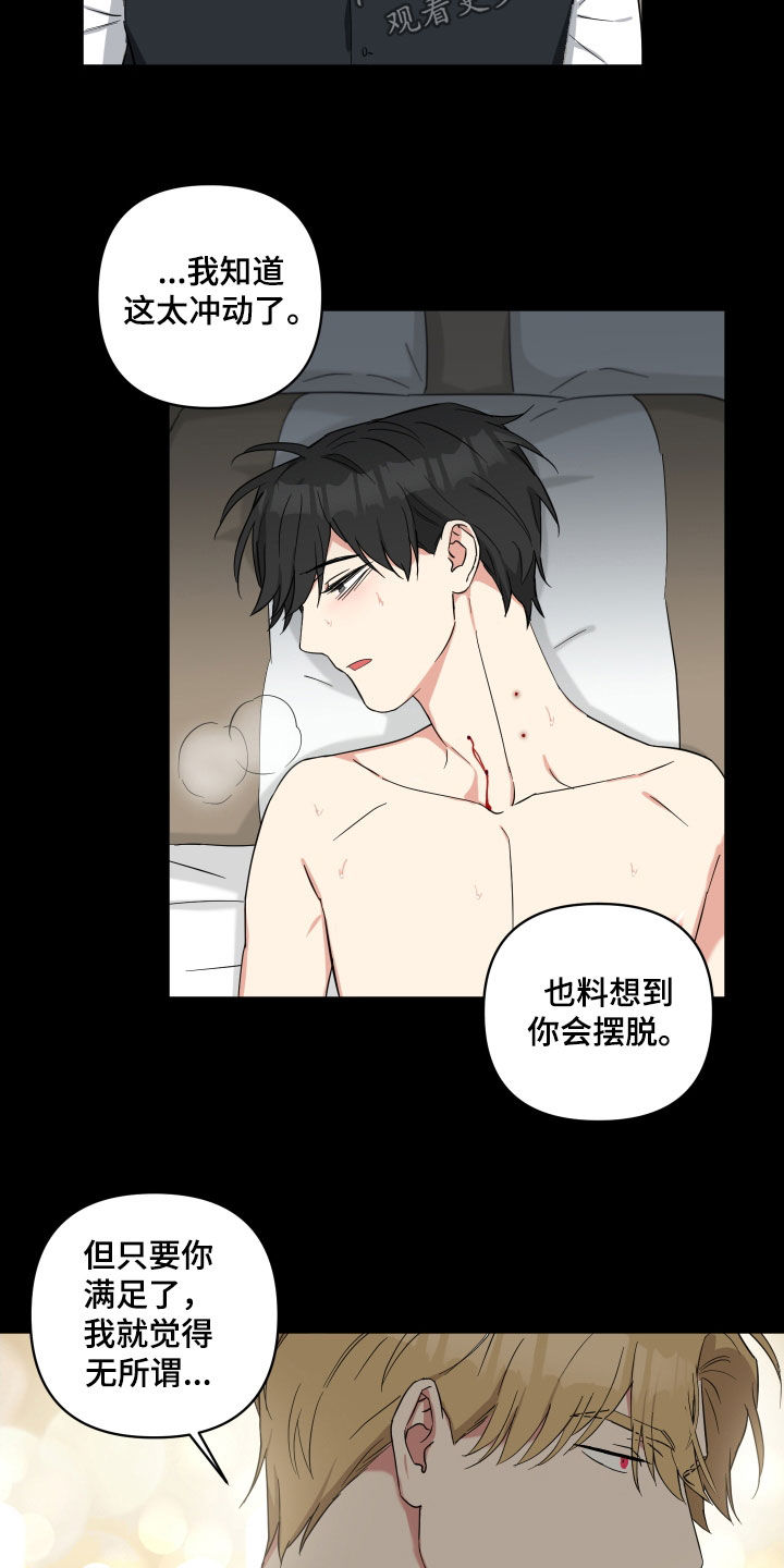 倒霉的祥子作文漫画,第41章：太冲动了1图