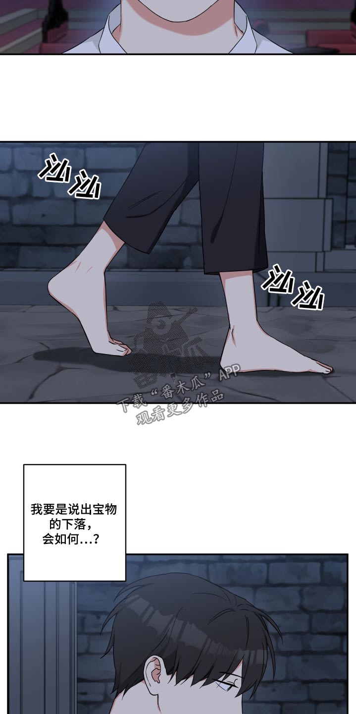 倒霉的祥子作文漫画,第67章：吓一跳1图