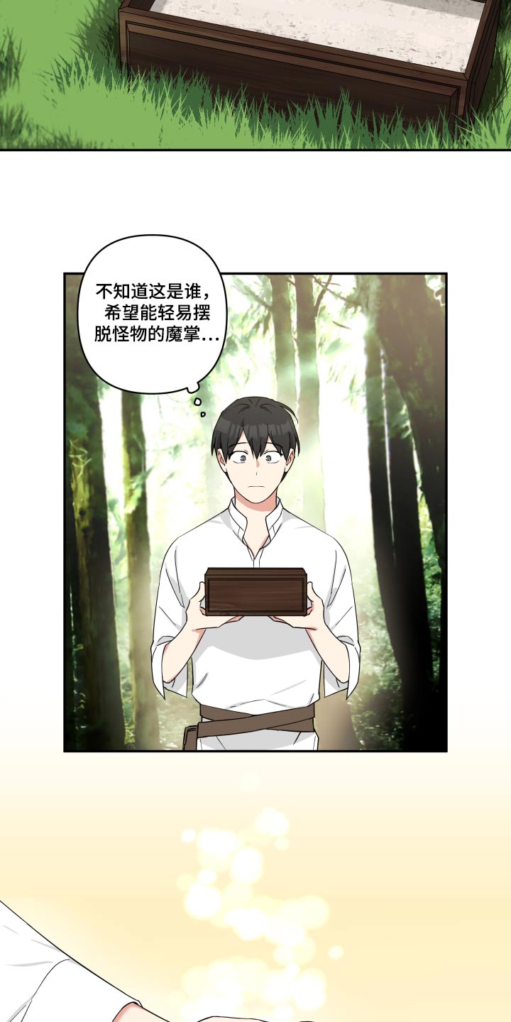 倒霉的祥子作文漫画,第56章：钥匙2图