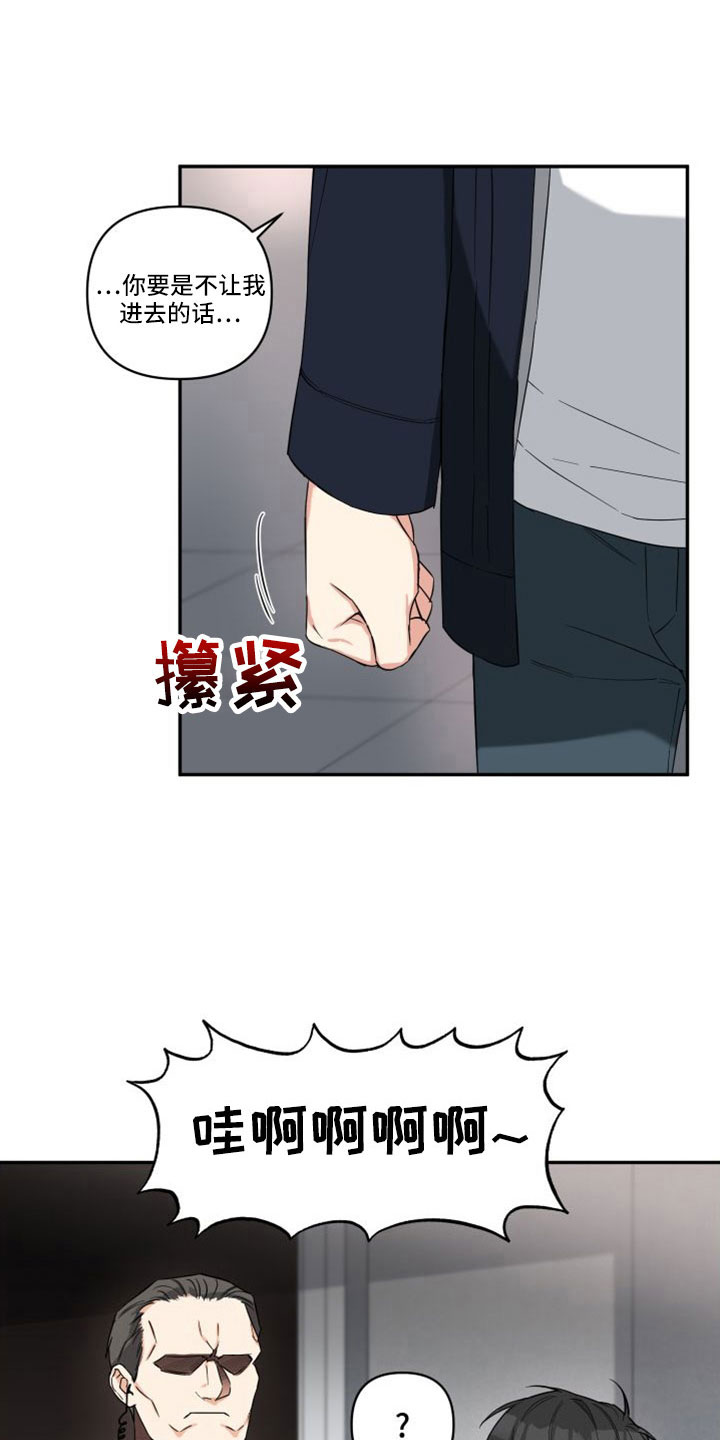 倒霉的祥子作文漫画,第27章：愤怒1图