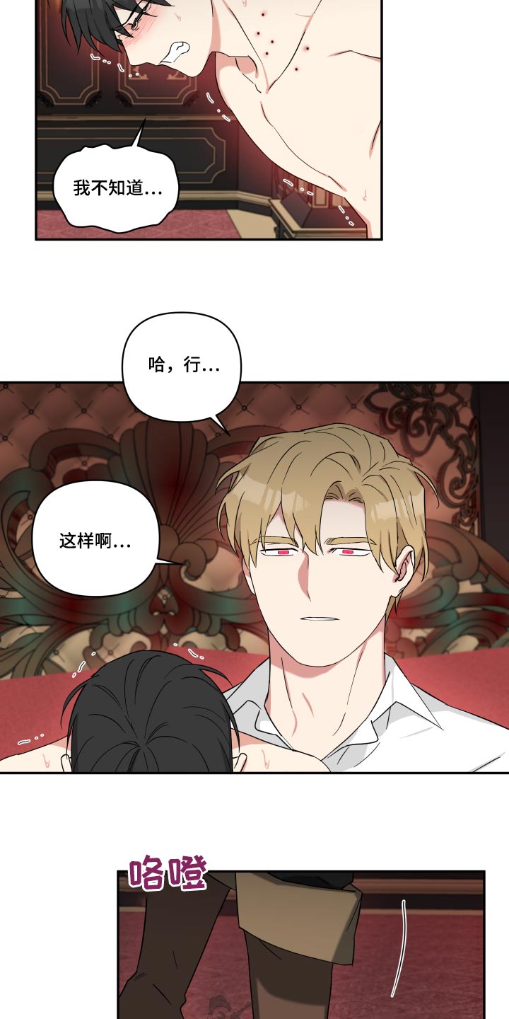 倒霉的小猴子漫画,第60章：身体2图