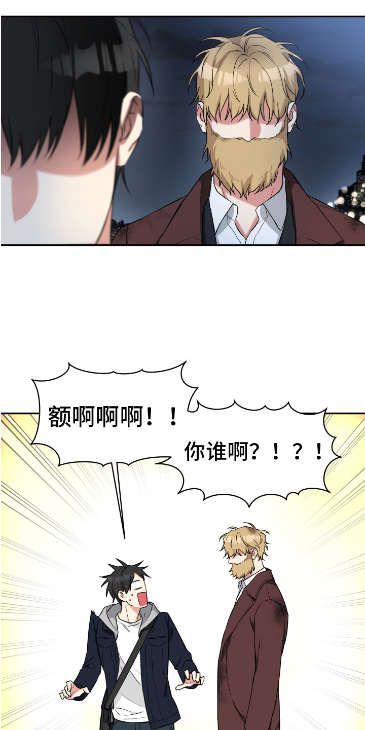 倒霉的祥子作文漫画,第2章：流浪汉2图