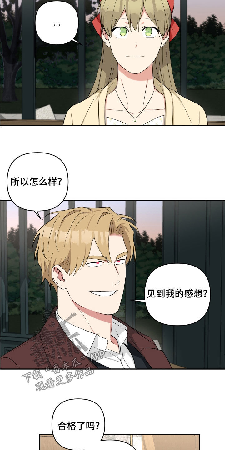 倒霉的祥子作文漫画,第22章：你们不要交往了2图