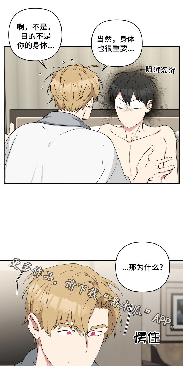倒霉的祥子作文漫画,第42章：我是吸血鬼2图