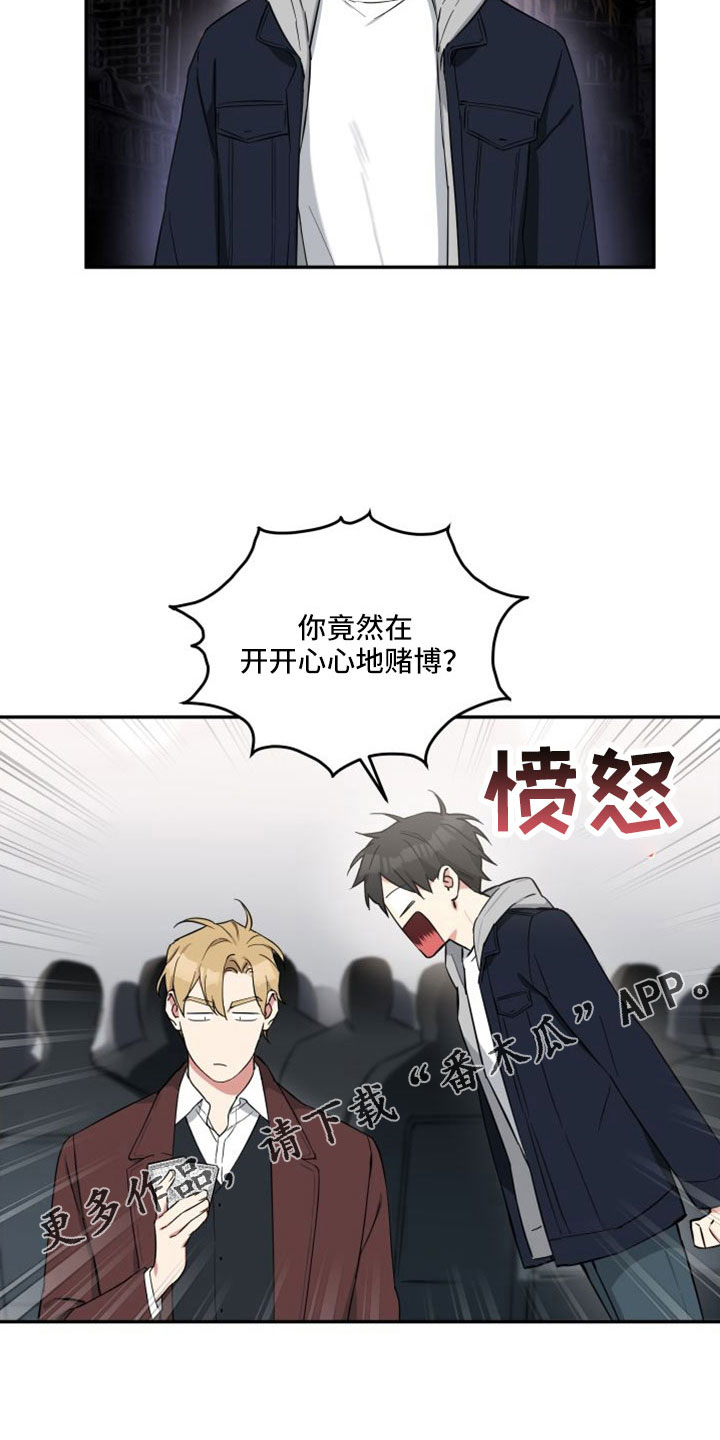 倒霉的祥子作文漫画,第27章：愤怒2图