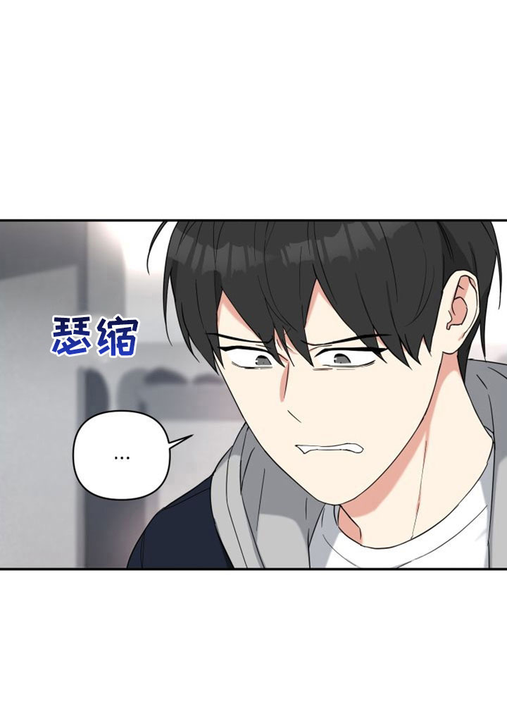 倒霉的祥子作文漫画,第27章：愤怒2图