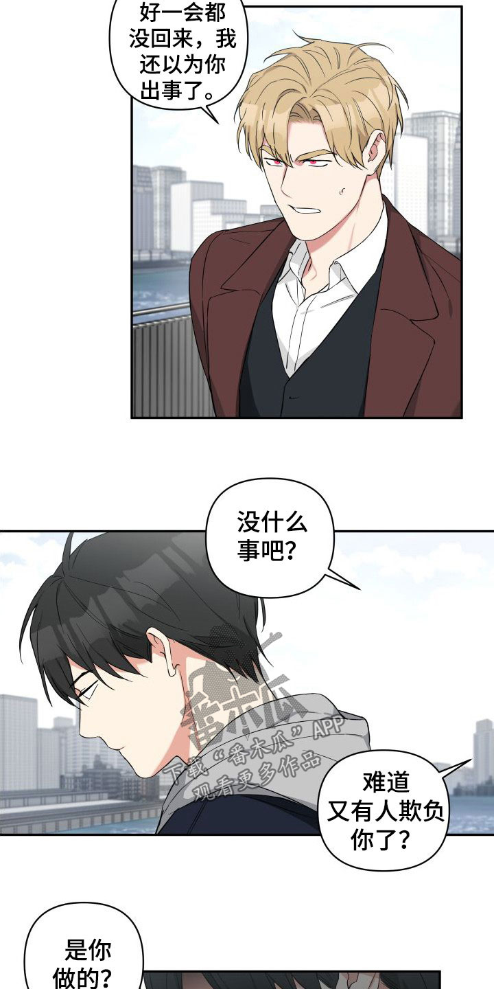 倒霉的祥子作文漫画,第13章：恐吓2图