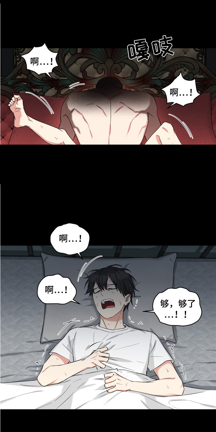 倒霉的祥子作文漫画,第7章：痛苦 1图