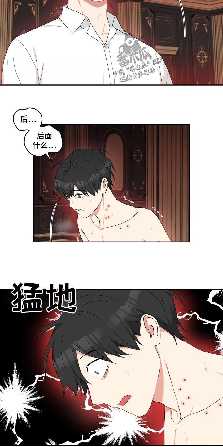 倒霉的祥子作文漫画,第60章：身体2图