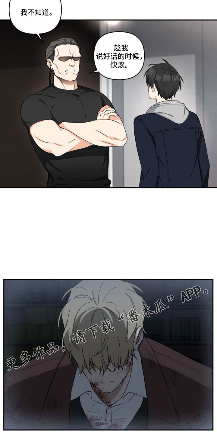 倒霉的祥子作文漫画,第27章：愤怒1图