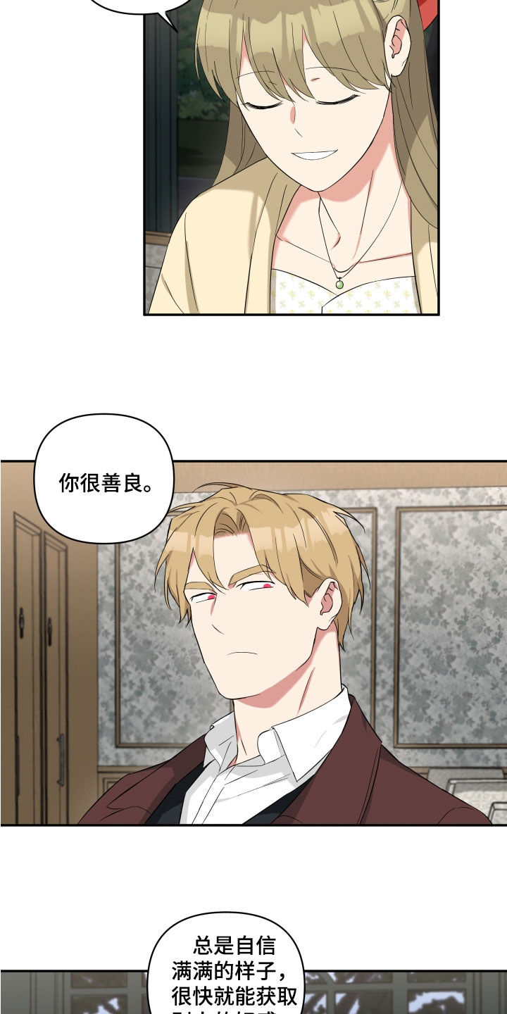 倒霉的祥子作文漫画,第22章：你们不要交往了1图