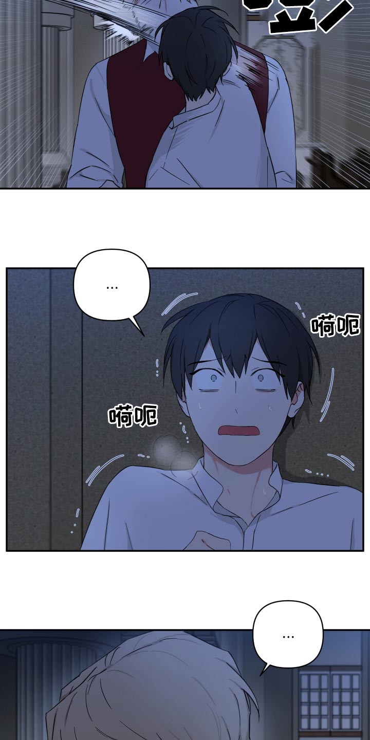 倒霉的祥子作文漫画,第68章：挣扎2图
