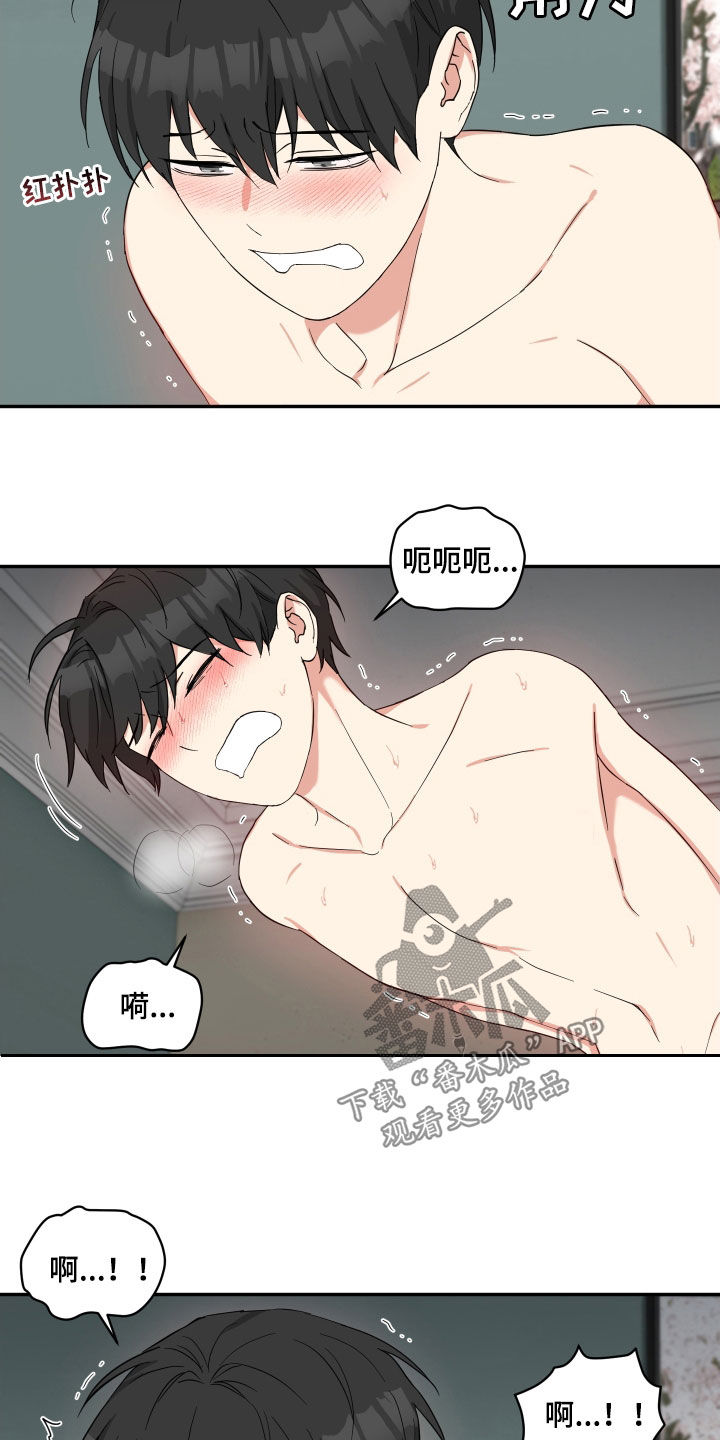 倒霉的祥子作文漫画,第51章：真卑鄙1图