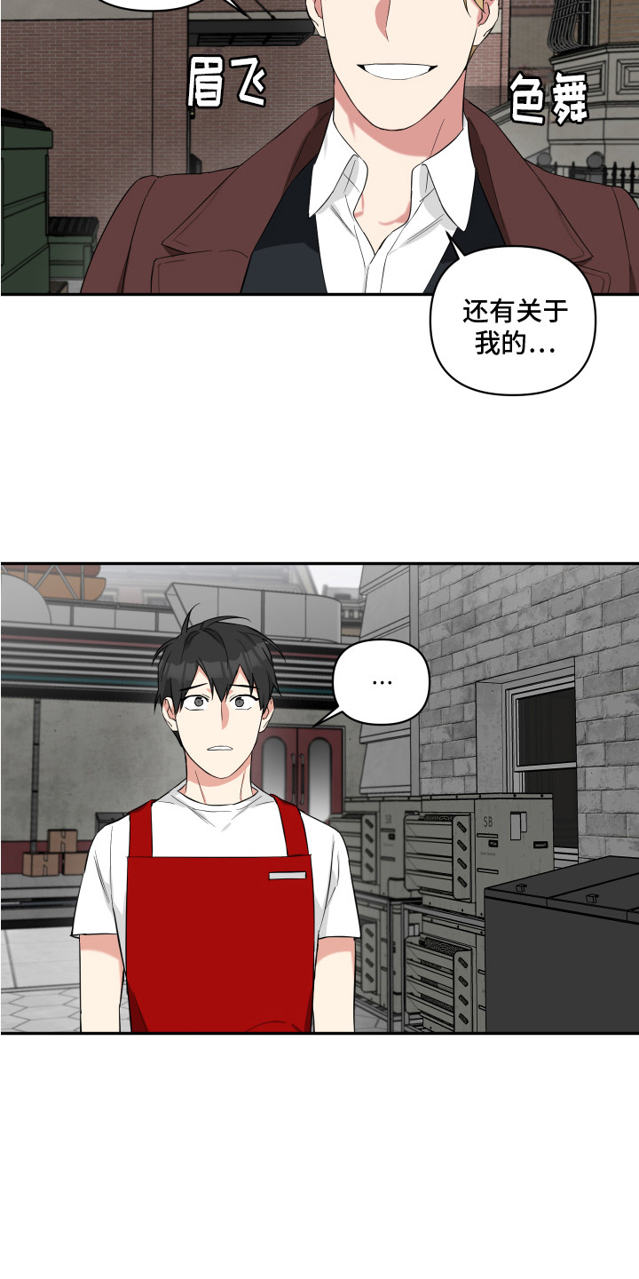 倒霉的祥子作文漫画,第4章：想起来了2图