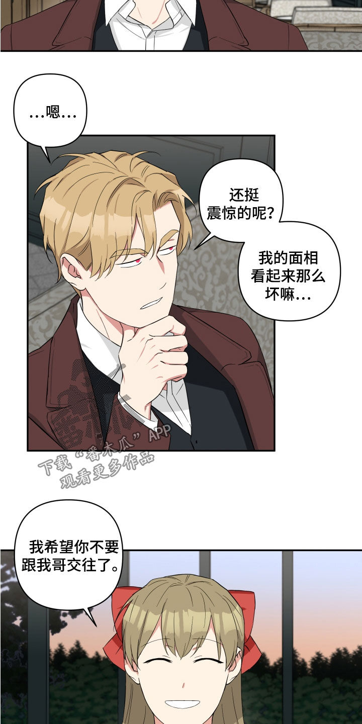 倒霉的祥子作文漫画,第22章：你们不要交往了1图