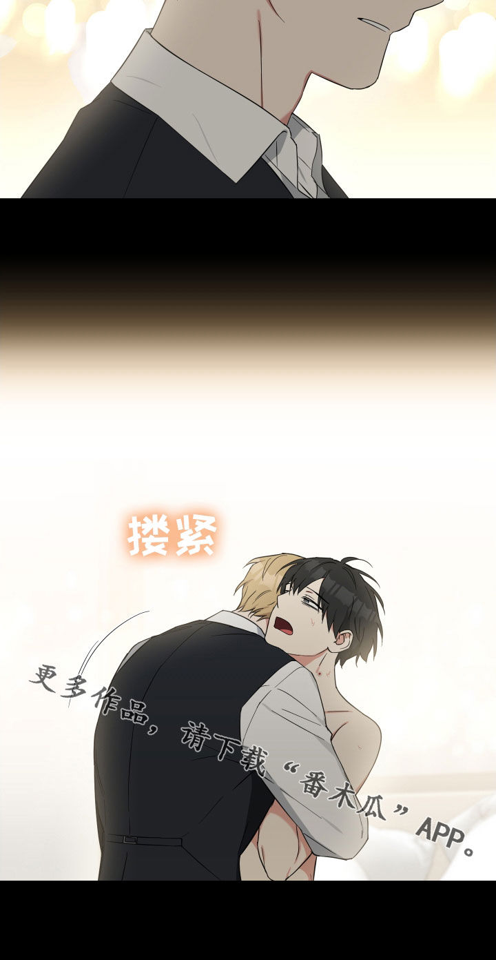 倒霉的祥子作文漫画,第41章：太冲动了2图