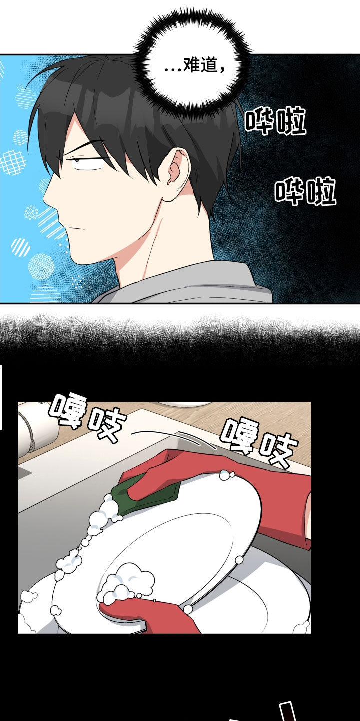 倒霉的祥子作文漫画,第24章：在意1图