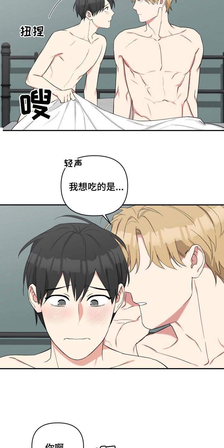 倒霉的祥子作文漫画,第32章：小孩都比你懂事1图
