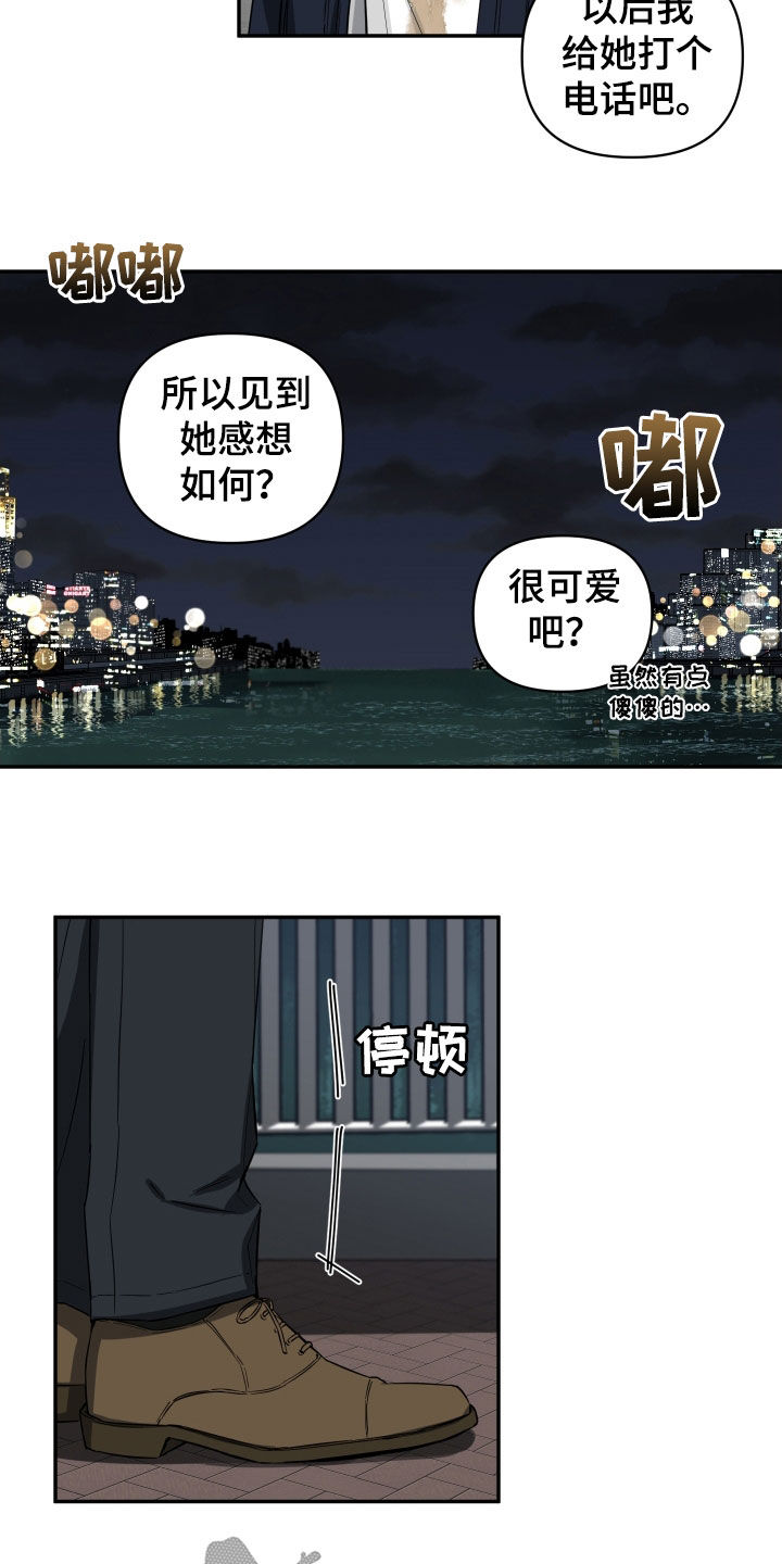 倒霉的吸血鬼第90集漫画漫画,第23章：不必在意1图