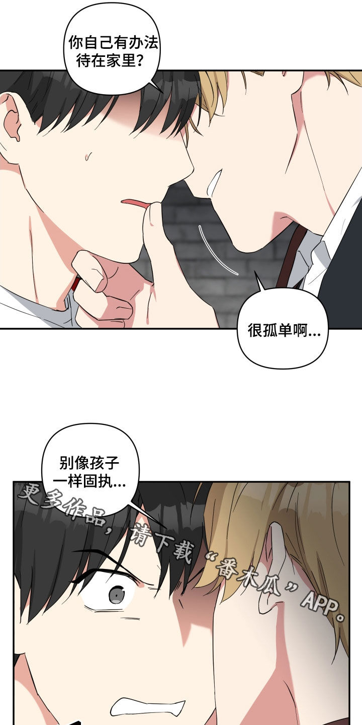 倒霉的祥子作文漫画,第35章：固执1图