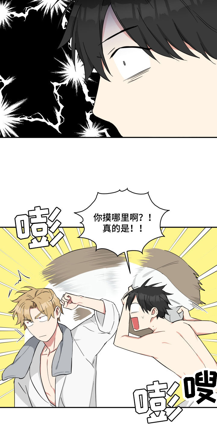 倒霉的祥子作文漫画,第43章：注意点1图