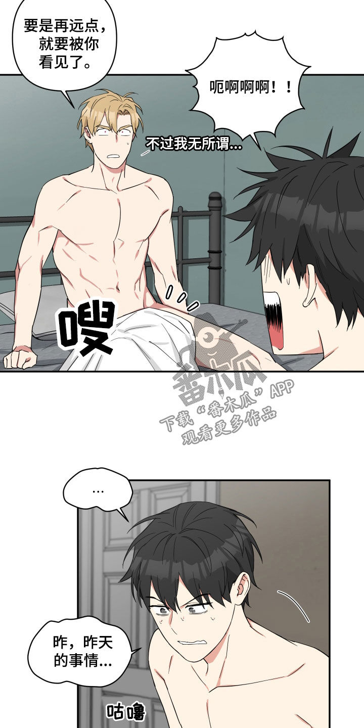 倒霉的祥子作文漫画,第31章：失误1图