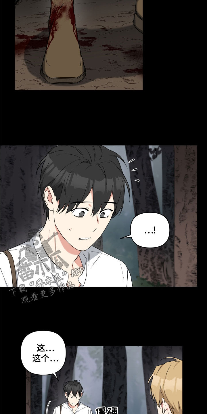 倒霉的祥子作文漫画,第19章：生疏的猎人2图