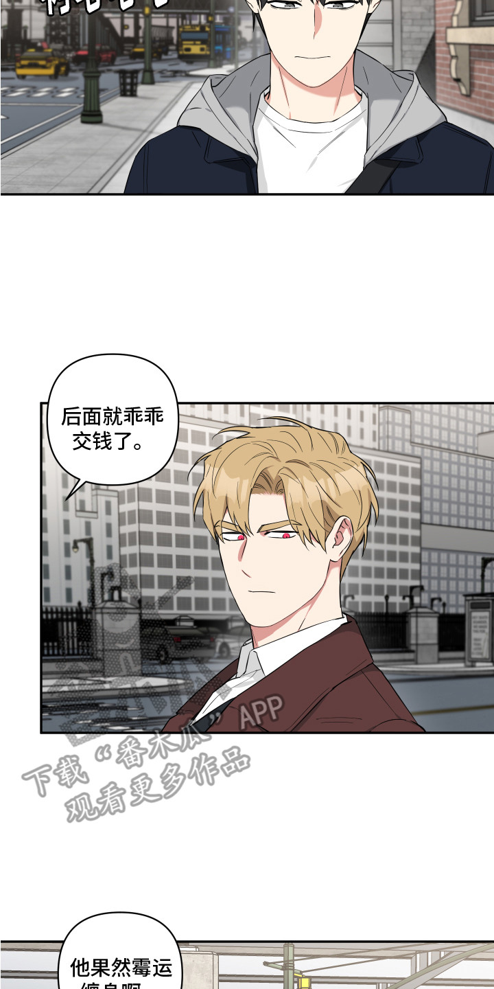 倒霉的祥子作文漫画,第11章：混混2图
