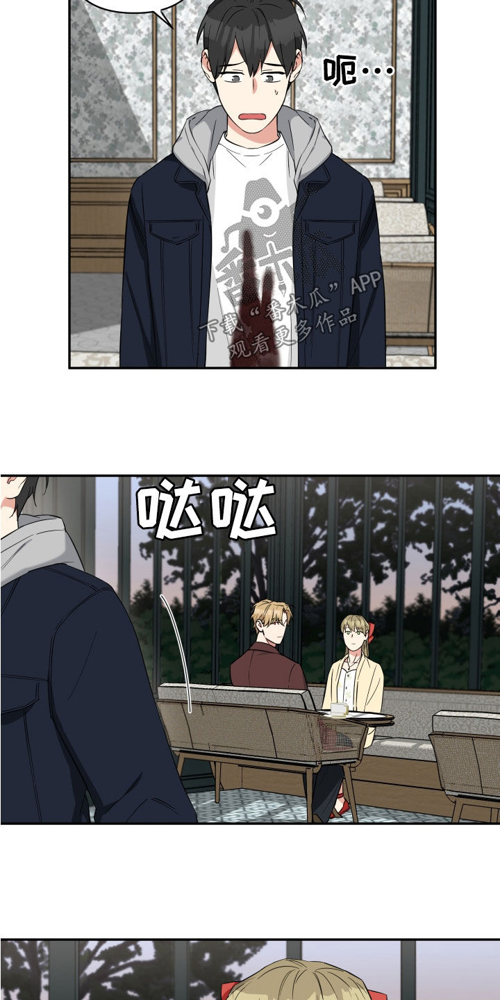 倒霉的祥子作文漫画,第22章：你们不要交往了1图