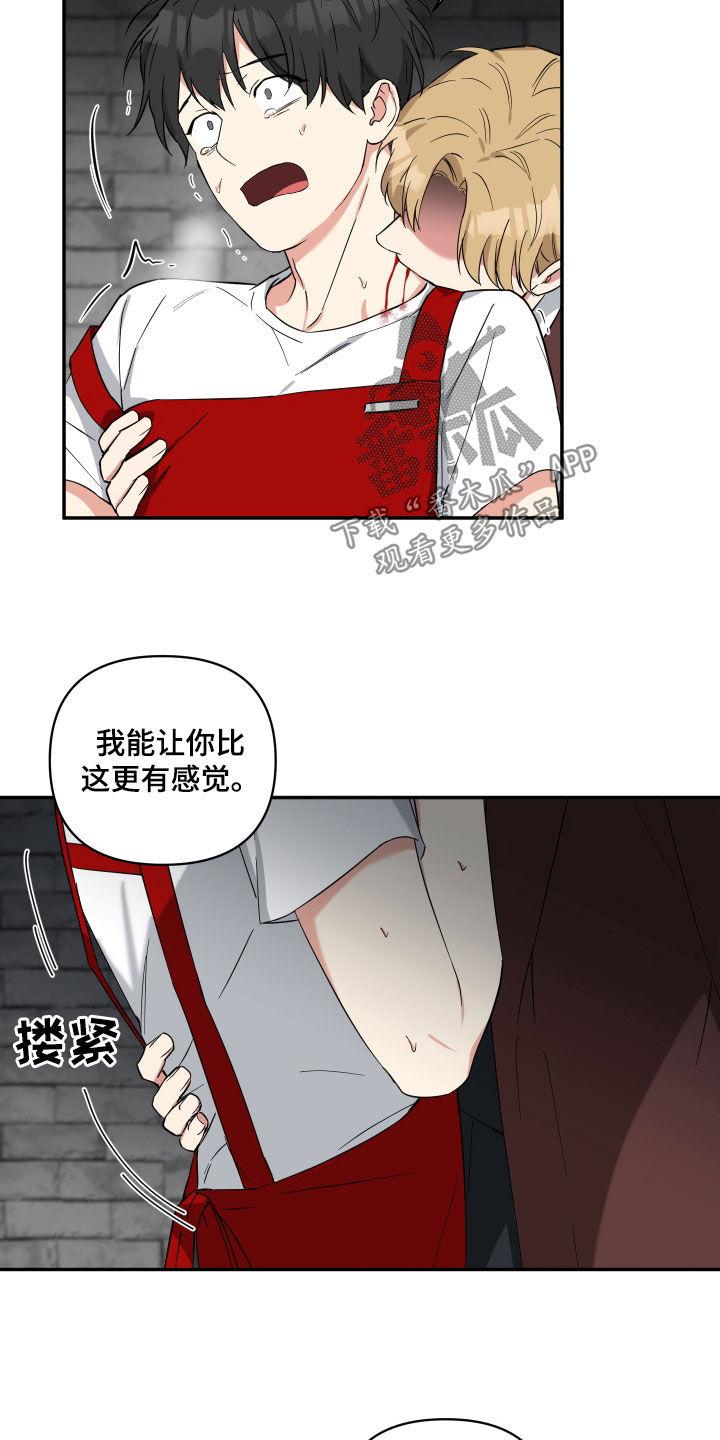 倒霉的祥子作文漫画,第36章：激怒1图