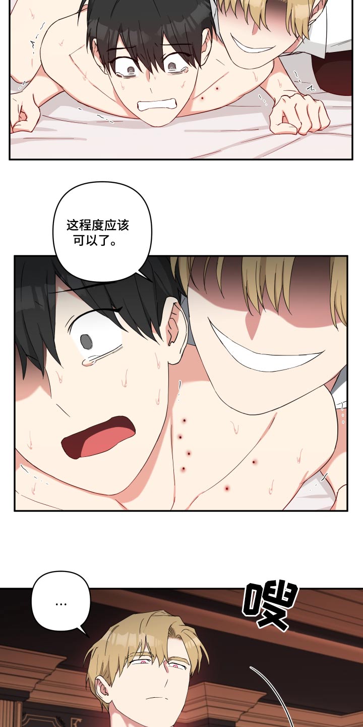 倒霉的祥子作文漫画,第60章：身体1图