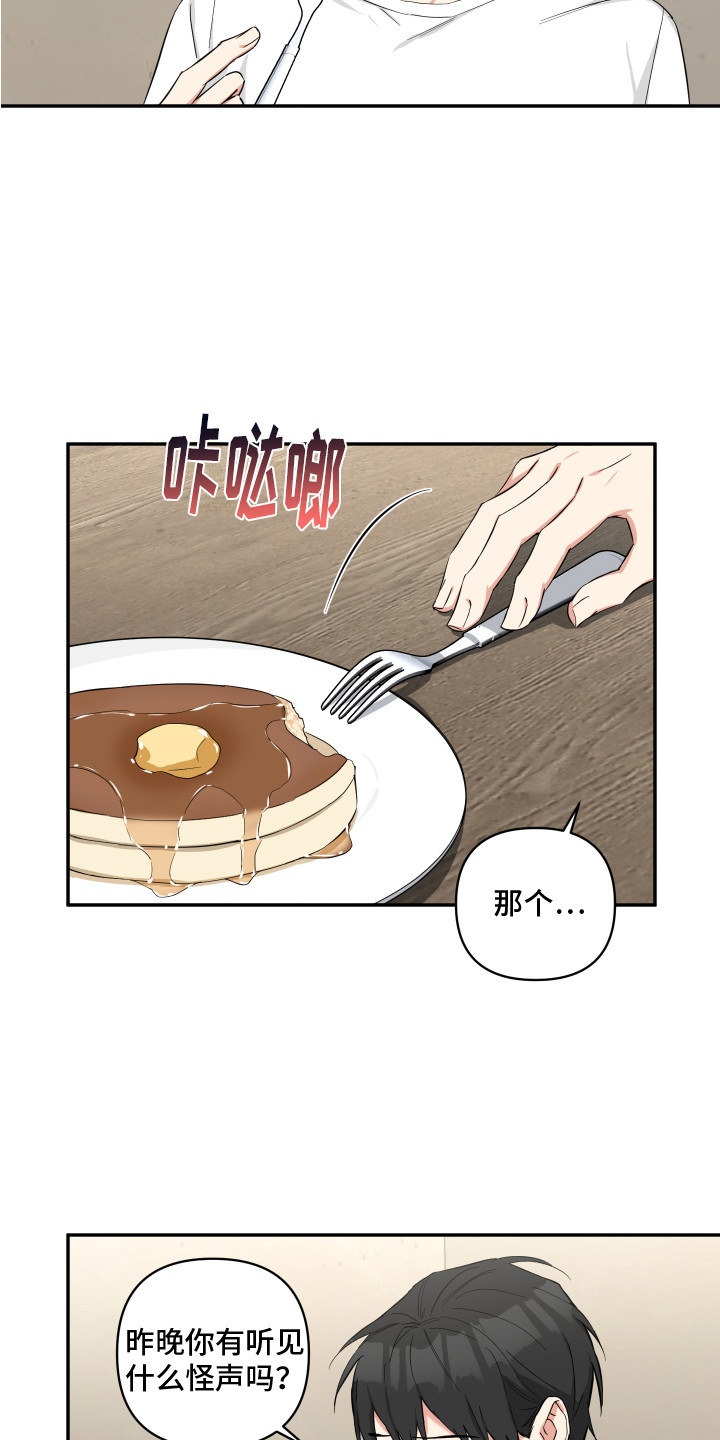 倒霉的祥子作文漫画,第9章：早餐2图