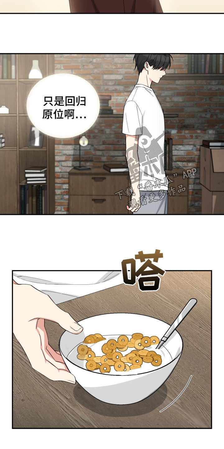 倒霉的吸血鬼漫画未删减免费观看漫画,第26章：寻找2图