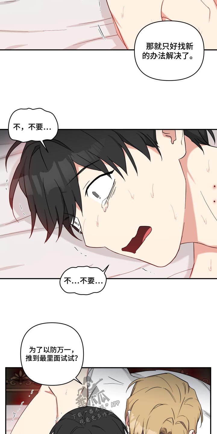 倒霉的祥子作文漫画,第60章：身体2图