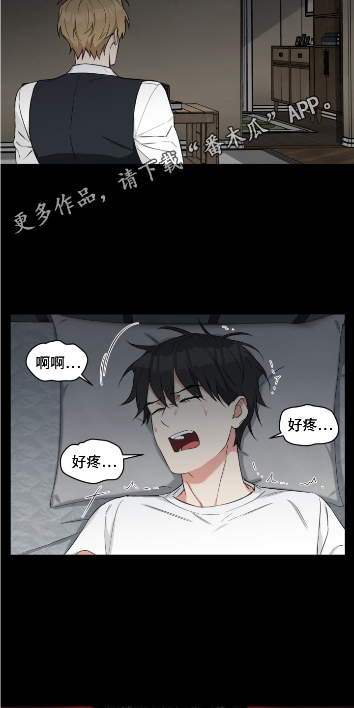 倒霉的祥子作文漫画,第7章：痛苦 1图