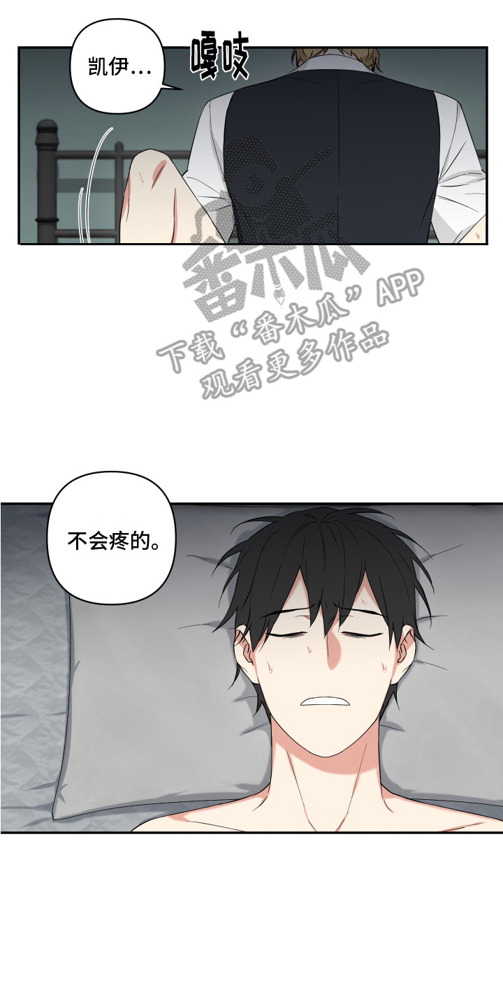 倒霉的祥子作文漫画,第8章：没办法了 2图