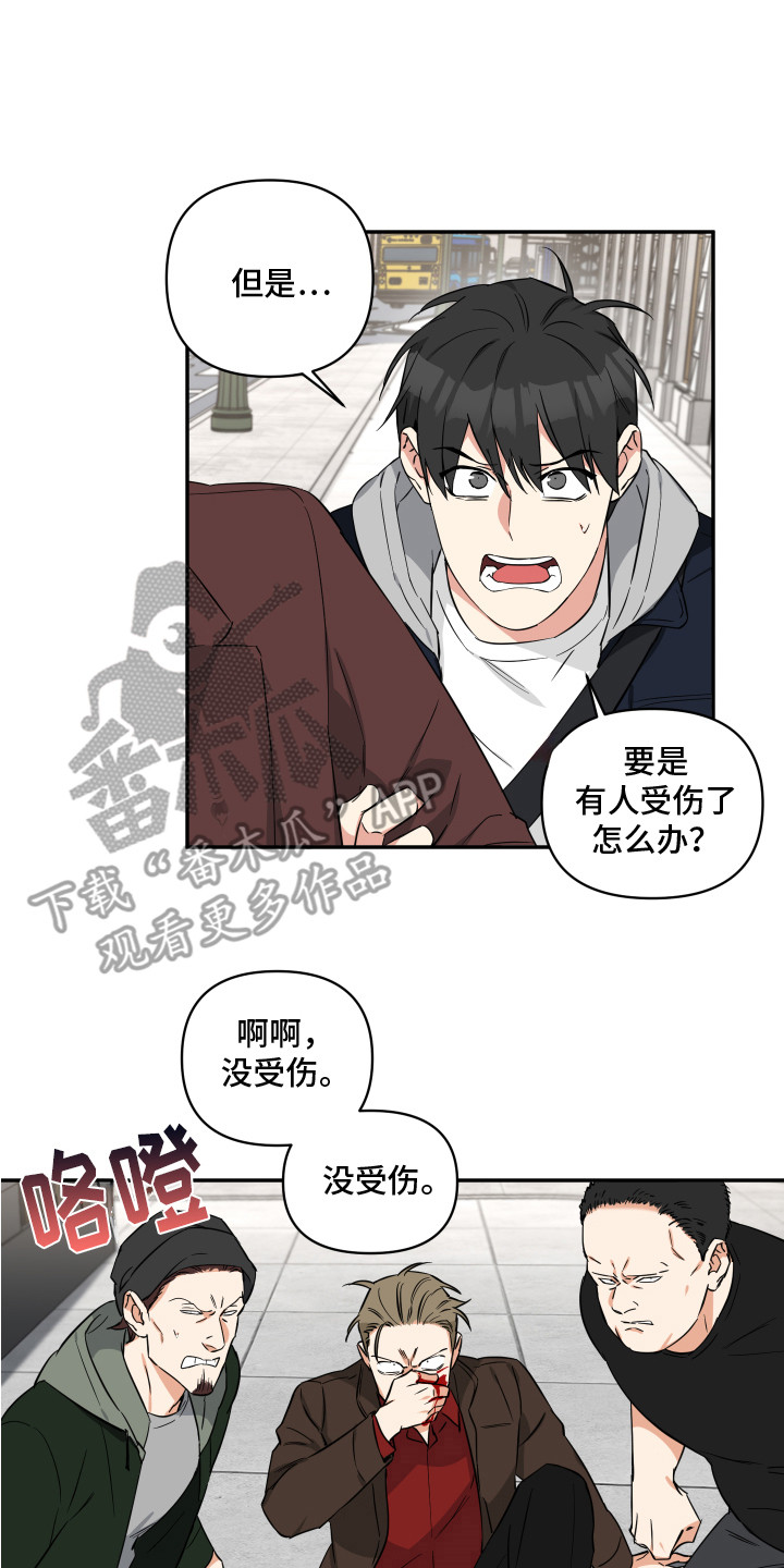 倒霉的吸血鬼第47集漫画漫画,第12章：退缩1图