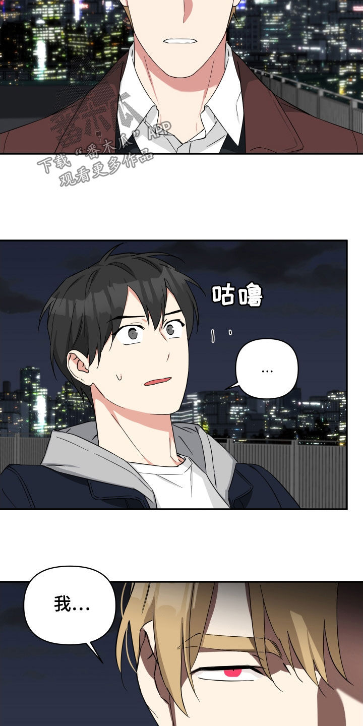 倒霉的祥子作文漫画,第23章：不必在意2图