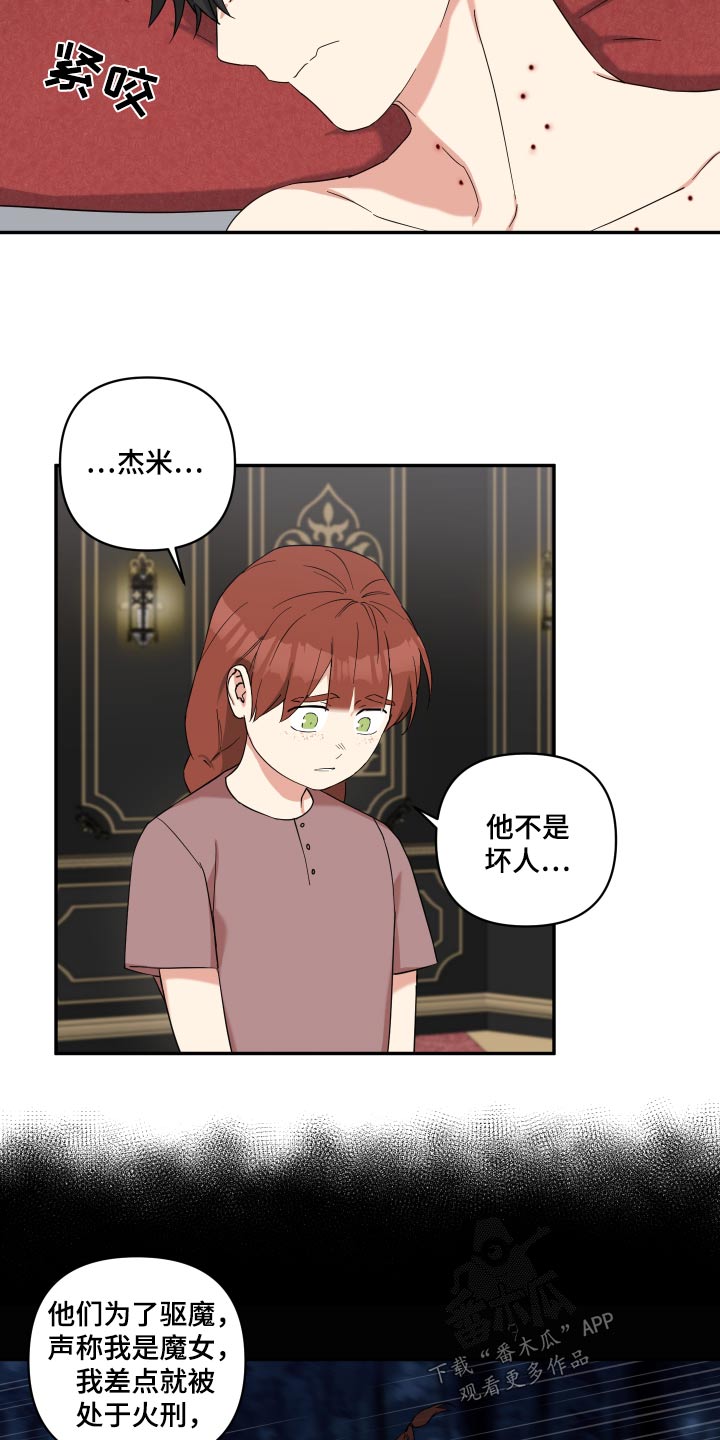 倒霉的祥子作文漫画,第63章：不是坏人1图