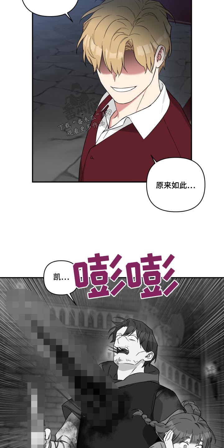 倒霉的吸血鬼漫画漫画,第58章：是你2图