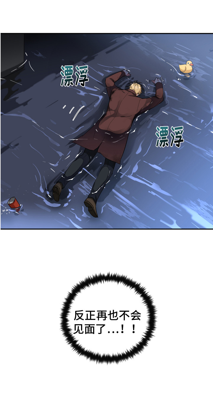 倒霉的祥子作文漫画,第2章：流浪汉2图