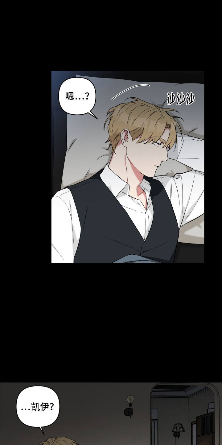 倒霉的祥子作文漫画,第7章：痛苦 2图