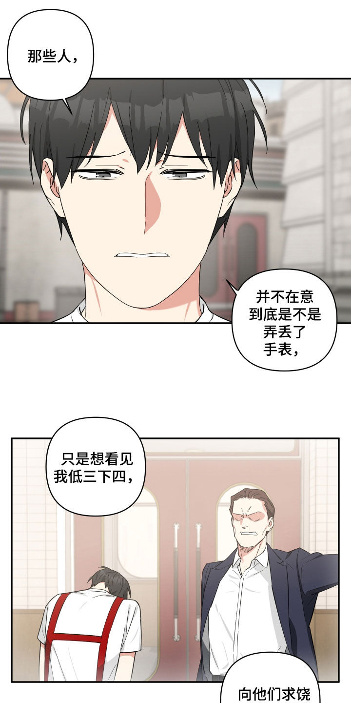 倒霉的小偷漫画,第35章：固执1图