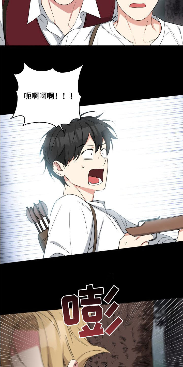 倒霉的祥子作文漫画,第18章：回忆2图